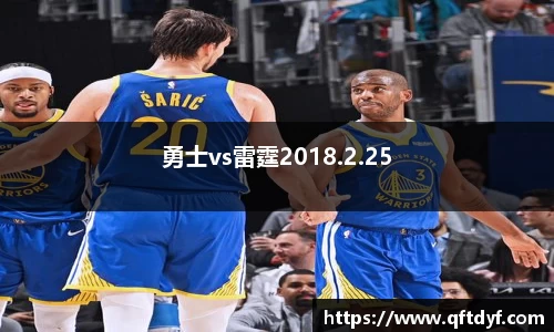 勇士vs雷霆2018.2.25